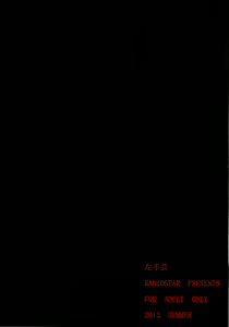 Page 30 of Hidaritegei - preview thumbnail