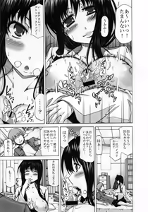 Page 8 of Hidaritegei - preview thumbnail