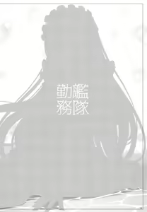 Page 3 of Kantai Kinmu - preview thumbnail