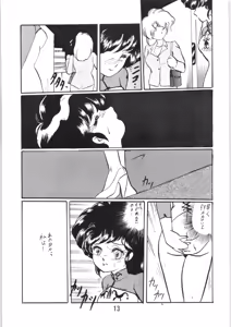 Page 12 of Ranma no Manma Bangaihen! - preview thumbnail