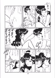 Page 16 of Ranma no Manma Bangaihen! - preview thumbnail