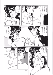 Page 19 of Ranma no Manma Bangaihen! - preview thumbnail