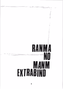 Page 3 of Ranma no Manma Bangaihen! - preview thumbnail