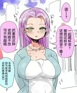 Page 20 of Mada Chousa Shoujo no Full Color ga Deta? Wakari mashita Chousa shimasu. | 又要出全彩调查少女了? 我知道了这就去调查 - preview thumbnail