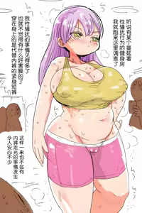 Page 25 of Mada Chousa Shoujo no Full Color ga Deta? Wakari mashita Chousa shimasu. | 又要出全彩调查少女了? 我知道了这就去调查 - preview thumbnail
