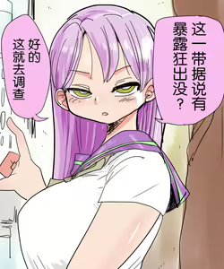 Page 32 of Mada Chousa Shoujo no Full Color ga Deta? Wakari mashita Chousa shimasu. | 又要出全彩调查少女了? 我知道了这就去调查 - preview thumbnail