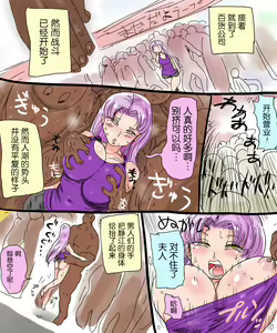 Page 42 of Mada Chousa Shoujo no Full Color ga Deta? Wakari mashita Chousa shimasu. | 又要出全彩调查少女了? 我知道了这就去调查 - preview thumbnail
