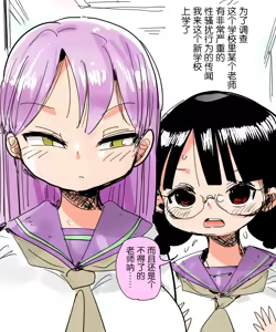 Page 10 of Mada Chousa Shoujo no Full Color ga Deta? Wakari mashita Chousa shimasu. | 又要出全彩调查少女了? 我知道了这就去调查 - preview thumbnail
