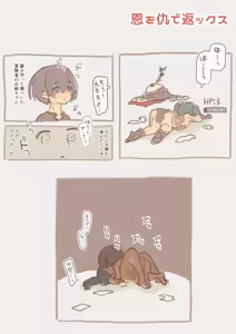 Page 2 of Fantasy no Seijijou - preview thumbnail