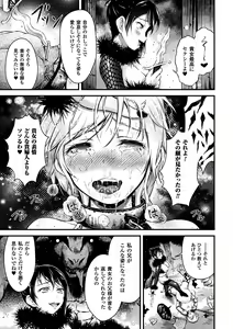 Page 135 of Seijo Injoku - preview thumbnail