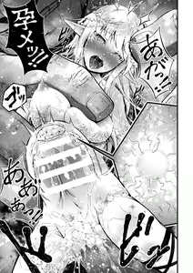 Page 153 of Seijo Injoku - preview thumbnail