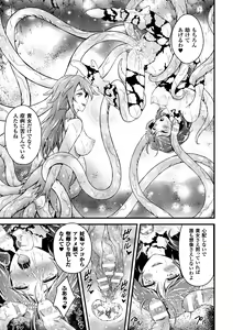 Page 17 of Seijo Injoku - preview thumbnail