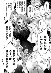 Page 30 of Seijo Injoku - preview thumbnail