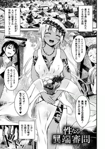 Page 57 of Seijo Injoku - preview thumbnail