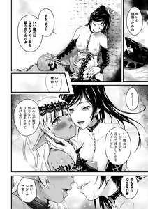 Page 74 of Seijo Injoku - preview thumbnail