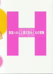 Page 34 of Fushigi Shoujo - Mysterious Girl - preview thumbnail