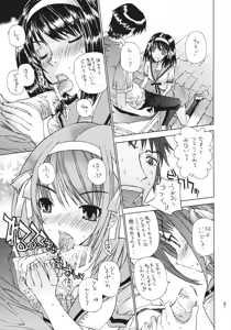 Page 8 of Fushigi Shoujo - Mysterious Girl - preview thumbnail