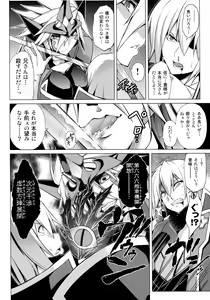 Page 133 of CHRONICLE OF BREAK BLUE - preview thumbnail