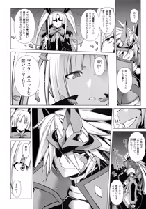 Page 159 of CHRONICLE OF BREAK BLUE - preview thumbnail