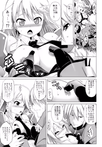 Page 44 of CHRONICLE OF BREAK BLUE - preview thumbnail