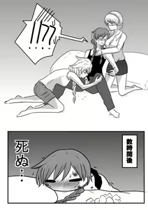 Page 13 of Succubus toka nantaika toka - preview thumbnail