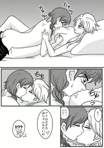 Page 17 of Succubus toka nantaika toka - preview thumbnail