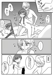 Page 18 of Succubus toka nantaika toka - preview thumbnail