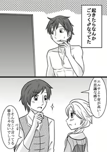 Page 4 of Succubus toka nantaika toka - preview thumbnail