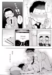 Page 13 of Blue Light Effect ni Miru Boku-tachi no Mirai wa, - Our future seen in blue light effects is, - preview thumbnail