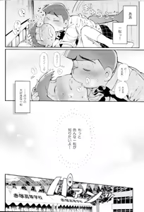 Page 17 of Blue Light Effect ni Miru Boku-tachi no Mirai wa, - Our future seen in blue light effects is, - preview thumbnail