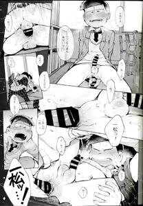 Page 20 of Blue Light Effect ni Miru Boku-tachi no Mirai wa, - Our future seen in blue light effects is, - preview thumbnail