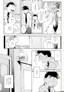 Page 22 of Blue Light Effect ni Miru Boku-tachi no Mirai wa, - Our future seen in blue light effects is, - preview thumbnail