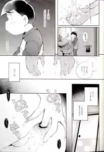 Page 24 of Blue Light Effect ni Miru Boku-tachi no Mirai wa, - Our future seen in blue light effects is, - preview thumbnail