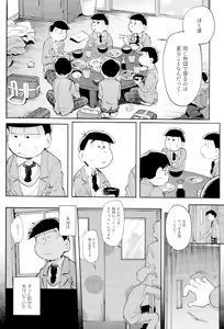 Page 27 of Blue Light Effect ni Miru Boku-tachi no Mirai wa, - Our future seen in blue light effects is, - preview thumbnail