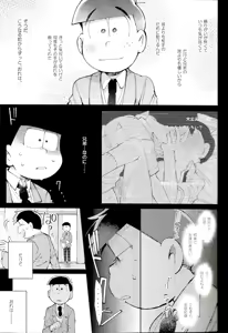 Page 30 of Blue Light Effect ni Miru Boku-tachi no Mirai wa, - Our future seen in blue light effects is, - preview thumbnail