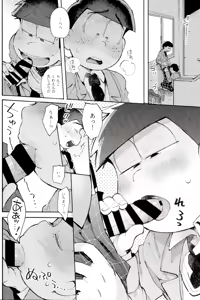 Page 37 of Blue Light Effect ni Miru Boku-tachi no Mirai wa, - Our future seen in blue light effects is, - preview thumbnail