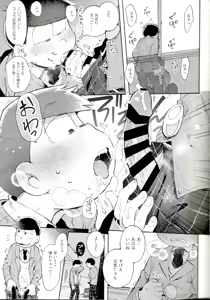 Page 38 of Blue Light Effect ni Miru Boku-tachi no Mirai wa, - Our future seen in blue light effects is, - preview thumbnail