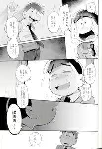 Page 42 of Blue Light Effect ni Miru Boku-tachi no Mirai wa, - Our future seen in blue light effects is, - preview thumbnail