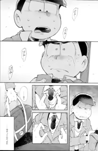 Page 45 of Blue Light Effect ni Miru Boku-tachi no Mirai wa, - Our future seen in blue light effects is, - preview thumbnail