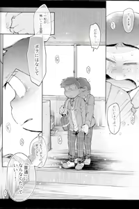 Page 47 of Blue Light Effect ni Miru Boku-tachi no Mirai wa, - Our future seen in blue light effects is, - preview thumbnail