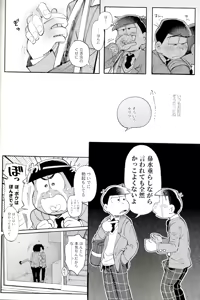 Page 51 of Blue Light Effect ni Miru Boku-tachi no Mirai wa, - Our future seen in blue light effects is, - preview thumbnail