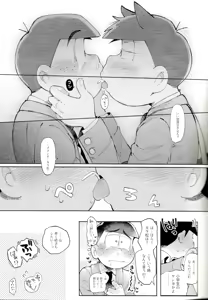 Page 52 of Blue Light Effect ni Miru Boku-tachi no Mirai wa, - Our future seen in blue light effects is, - preview thumbnail
