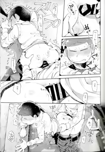 Page 56 of Blue Light Effect ni Miru Boku-tachi no Mirai wa, - Our future seen in blue light effects is, - preview thumbnail