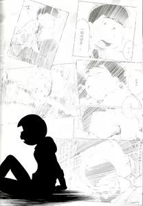 Page 84 of Blue Light Effect ni Miru Boku-tachi no Mirai wa, - Our future seen in blue light effects is, - preview thumbnail