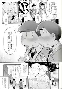 Page 10 of Blue Light Effect ni Miru Boku-tachi no Mirai wa, - Our future seen in blue light effects is, - preview thumbnail