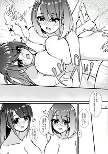 Page 21 of #Heartbeat Satsueikai - preview thumbnail