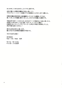 Page 22 of #Heartbeat Satsueikai - preview thumbnail