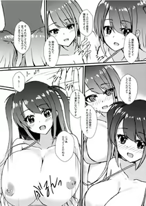 Page 6 of #Heartbeat Satsueikai - preview thumbnail