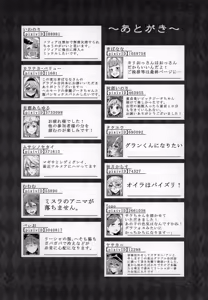 Page 135 of Shoukansen GRANCYPHER ~Grancypher~ - preview thumbnail