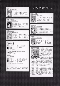 Page 137 of Shoukansen GRANCYPHER ~Grancypher~ - preview thumbnail